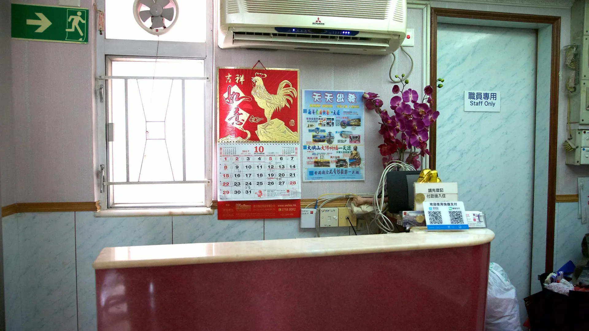 Yau King Hotel Kowloon
