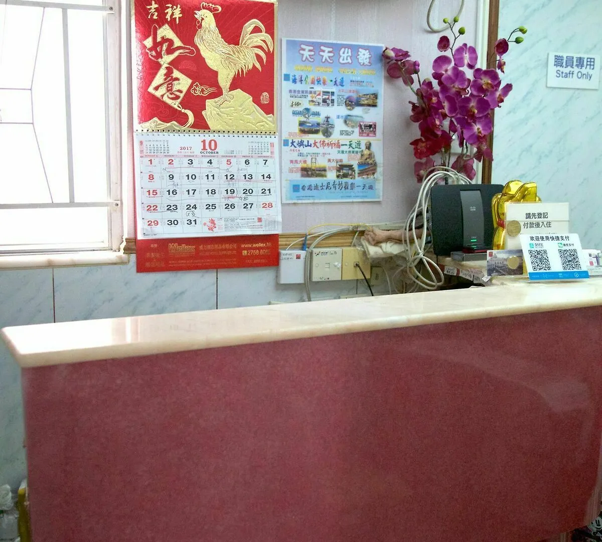 **  Yau King Hotel Kowloon  China